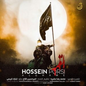 دانلود آهنگ جدید حسین پرسی علقمه