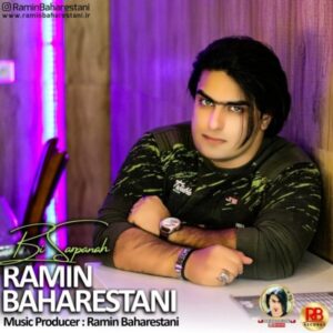 دانلود آهنگ جدید رامین بهارستانی بی سرپناه دانلود آهنگ جدید رامین بهارستانی بی سرپناه