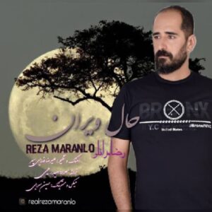 دانلود آهنگ جدید رضا مرانلو حال ویران