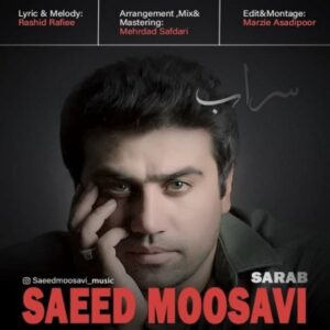 دانلود آهنگ جدید سعید موسوی سراب