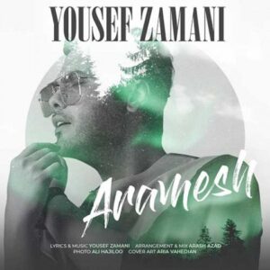دانلود آهنگ جدید یوسف زمانی آرامش 