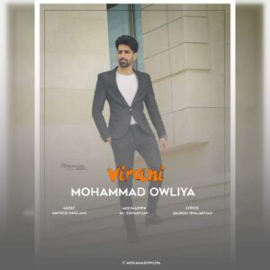دانلود آهنگ جدید محمد اولیا ویرانی دانلود آهنگ جدید محمد اولیا ویرانی
