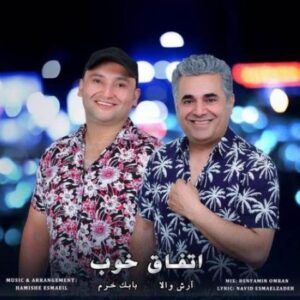 دانلود آهنگ جدید آرش والا و بابک خرم اتفاق خوب