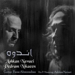 دانلود آهنگ جدید اشکان نوایی و پدرام نیک آیین اندوه 
