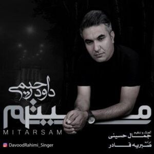 دانلود آهنگ جدید داود رحیمی میترسم 