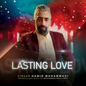 دانلود آهنگ جدید حمید محمدی Lasting Love دانلود آهنگ جدید حمید محمدی Lasting Love