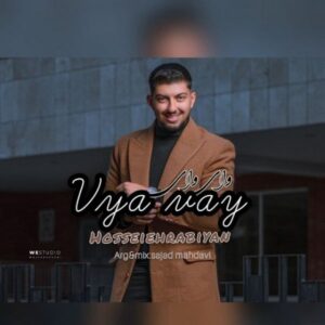 دانلود آهنگ جدید حسین مهرابیان وای وای دانلود آهنگ جدید حسین مهرابیان وای وای
