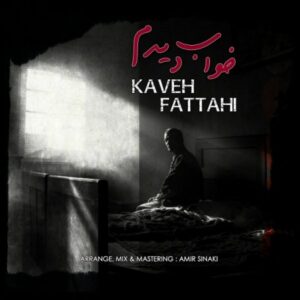 دانلود آهنگ جدید کاوه فتاحی خواب دیدم 