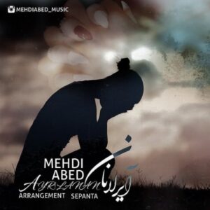 دانلود آهنگ جدید مهدی عابد آیریلانان
