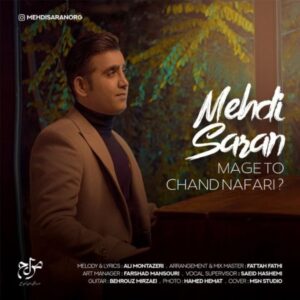 دانلود آهنگ جدید مهدی ساران مگه تو چند نفری