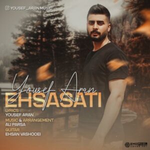 دانلود آهنگ جدید یوسف آران احساساتی دانلود آهنگ جدید یوسف آران احساساتی