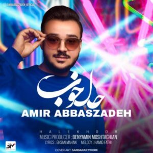 دانلود آهنگ جدید امیر عباس زاده حال خوب دانلود آهنگ جدید امیر عباس زاده حال خوب