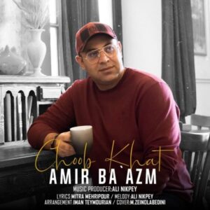 دانلود آهنگ جدید امیر باعزم چوب خط دانلود آهنگ جدید امیر باعزم چوب خط