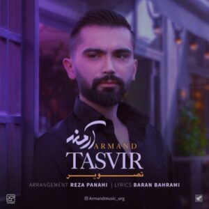 دانلود آهنگ جدید آرمند تصویر