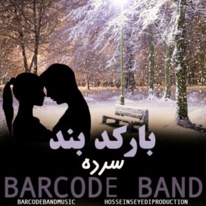 دانلود آهنگ جدید بارکد بند سرده دانلود آهنگ جدید بارکد بند سرده