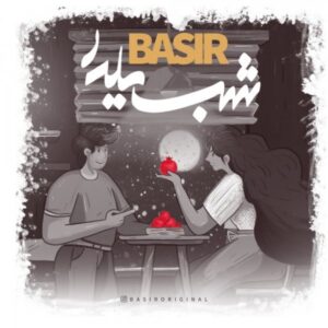 دانلود آهنگ جدید بصیر شب یلدا دانلود آهنگ جدید بصیر شب یلدا