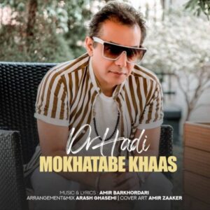 دانلود آهنگ جدید دکتر هادی مخاطب خاص دانلود آهنگ جدید دکتر هادی مخاطب خاص