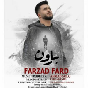 دانلود آهنگ جدید فرزاد فرد بارون دانلود آهنگ جدید فرزاد فرد بارون