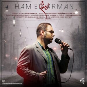 دانلود آهنگ جدید حامد آرمان ارمغان دانلود آهنگ جدید حامد آرمان ارمغان