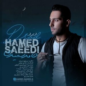 دانلود آهنگ جدید حامد سعیدی درد