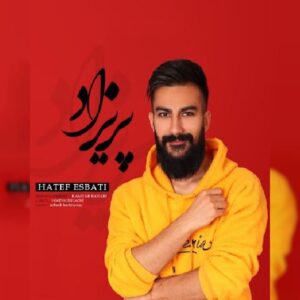 دانلود آهنگ جدید هاتف اثباتی پریزاد دانلود آهنگ جدید هاتف اثباتی پریزاد