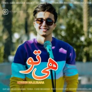 دانلود آهنگ جدید حسین مجلس آرا هی تو دانلود آهنگ جدید حسین مجلس آرا هی تو