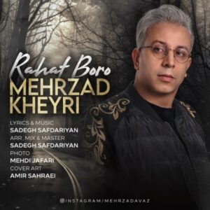 دانلود آهنگ جدید مهرزاد خیری راحت برو دانلود آهنگ جدید مهرزاد خیری راحت برو