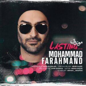 دانلود آهنگ جدید محمد فرهمند موندنی دانلود آهنگ جدید محمد فرهمند موندنی