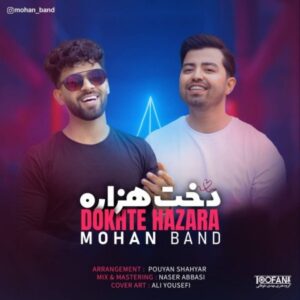 دانلود آهنگ جدید موهان بند دخت هزاره