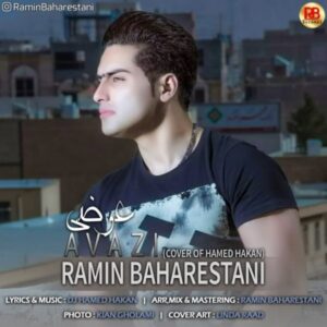 دانلود آهنگ جدید رامین بهارستانی عوضی