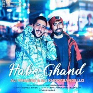 دانلود آهنگ جدید علی خدیش و علی خدابنده لو حبه قند دانلود آهنگ جدید علی خدیش و علی خدابنده لو حبه قند