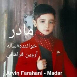دانلود آهنگ جدید آروین فراهانی مادر