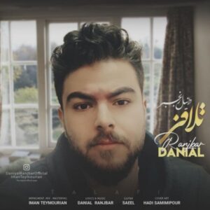دانلود آهنگ جدید دانیال رنجبر تلافی