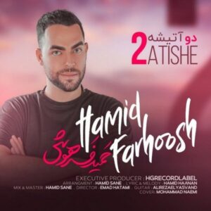 دانلود آهنگ جدید حمید فرهوش دو آتیشه دانلود آهنگ جدید حمید فرهوش دو آتیشه