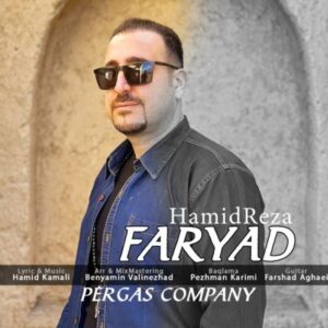 دانلود آهنگ جدید حمیدرضا فریاد 
