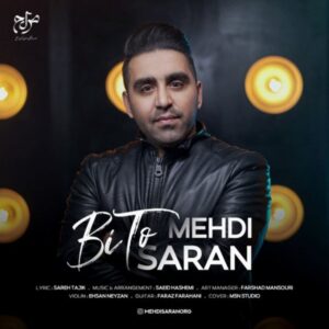 دانلود آهنگ جدید مهدی ساران بی تو دانلود آهنگ جدید مهدی ساران بی تو