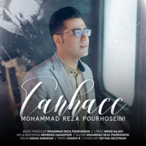 دانلود آهنگ جدید محمد رضا پورحسینی تنهایی