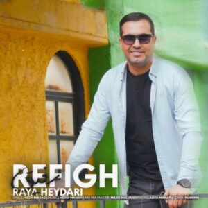 دانلود آهنگ جدید رضا حیدری رفیق دانلود آهنگ جدید رضا حیدری رفیق