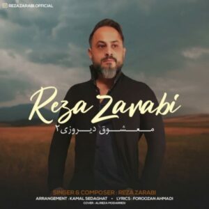 دانلود آهنگ جدید رضا ضرابی معشوق دیروزی 2