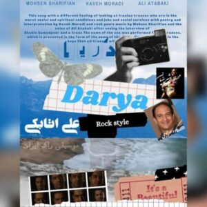 دانلود آهنگ جدید علی اتابکی دریا