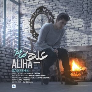 دانلود آهنگ جدید علیها صاعقه