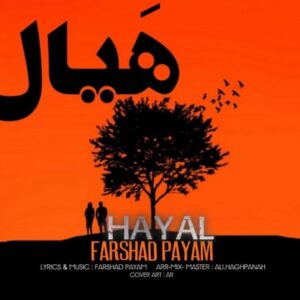 دانلود آهنگ جدید فرشاد پیام هیال دانلود آهنگ جدید فرشاد پیام هیال