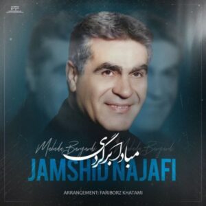 دانلود آهنگ جدید جمشید نجفی مبادا برگردی