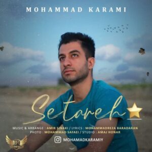 دانلود آهنگ جدید محمد کرمی ستاره 