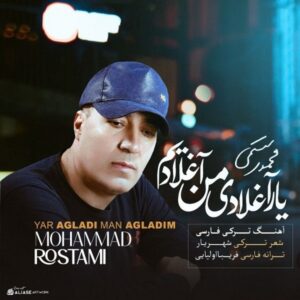 دانلود آهنگ جدید محمد رستمی یار آغلادی من آغلادیم