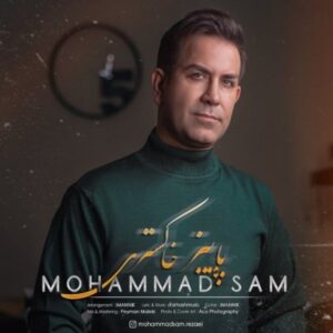 دانلود آهنگ جدید محمد سام پاییز خاکستری 