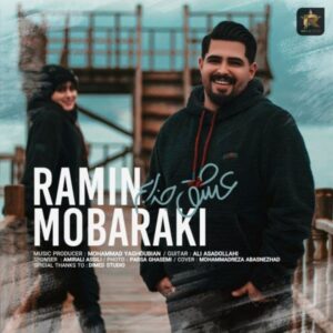 دانلود آهنگ جدید رامین مبارکی عشق جذابم دانلود آهنگ جدید رامین مبارکی عشق جذابم