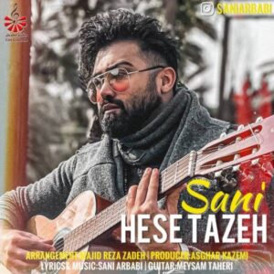 دانلود آهنگ جدید سانی اربابی حس تازه