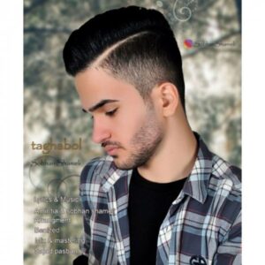 دانلود آهنگ جدید سبحان شاملی تقابل    