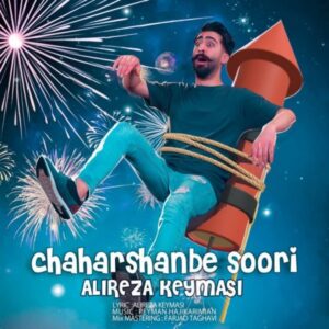 دانلود آهنگ جدید علیرضا کیماسی چهارشنبه سوری 